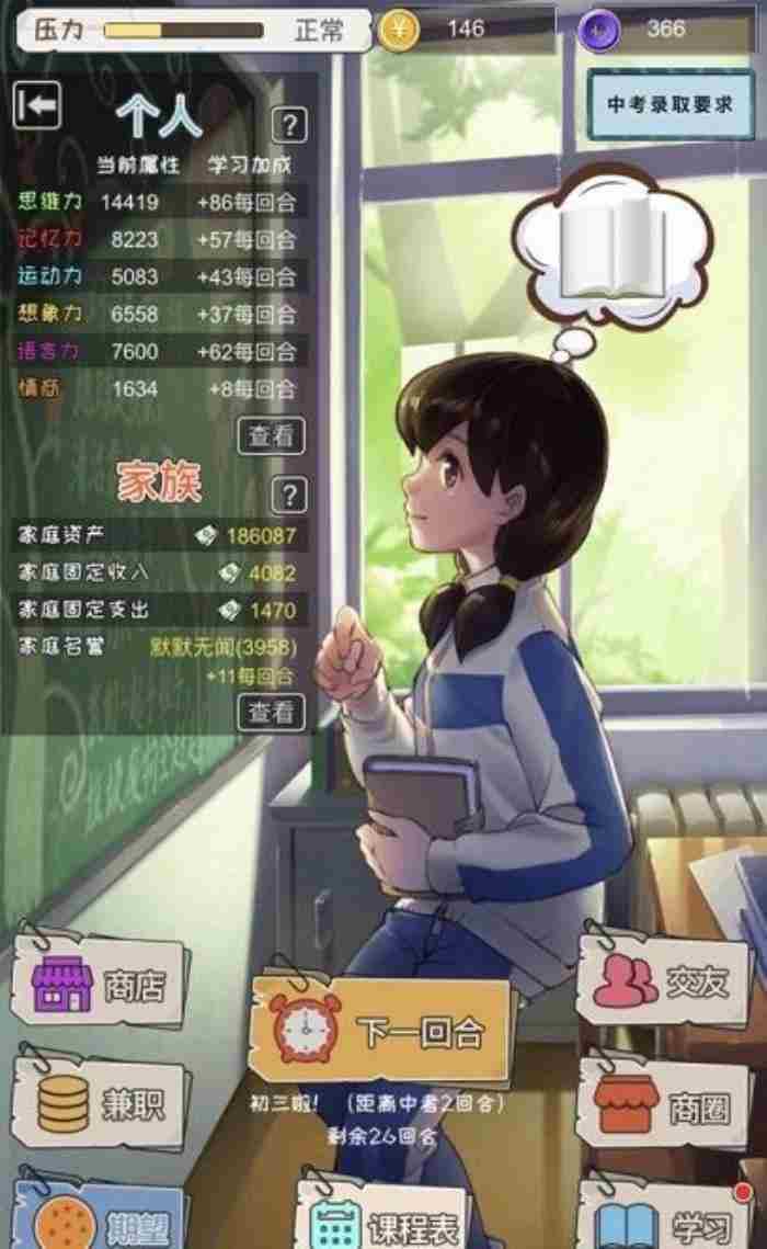中国式成长 喜欢玩游戏的女生怎么追