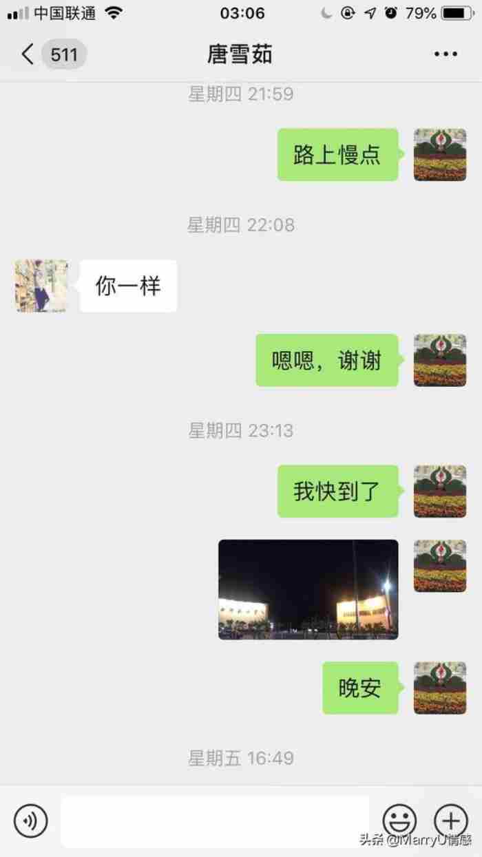 给相亲男发微信会回 相亲对象见面后微信怎么聊天