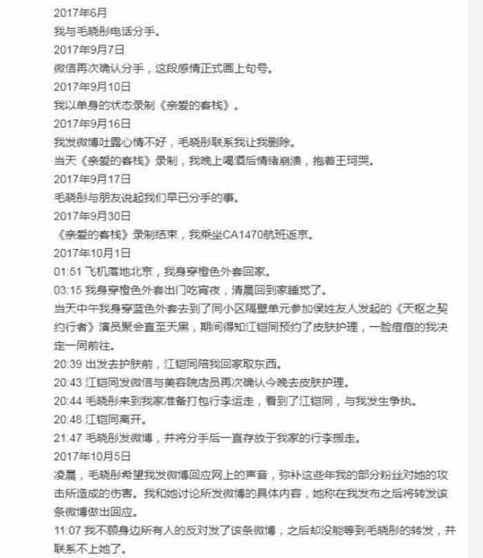 陈翔否认曾出轨 江铠同和陈翔