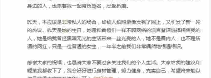 陈翔否认曾出轨 江铠同和陈翔