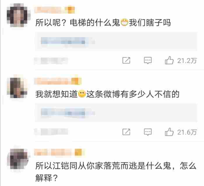 陈翔否认曾出轨 江铠同和陈翔