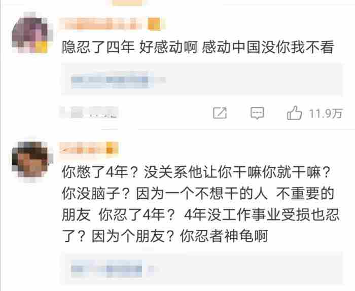 陈翔否认曾出轨 江铠同和陈翔