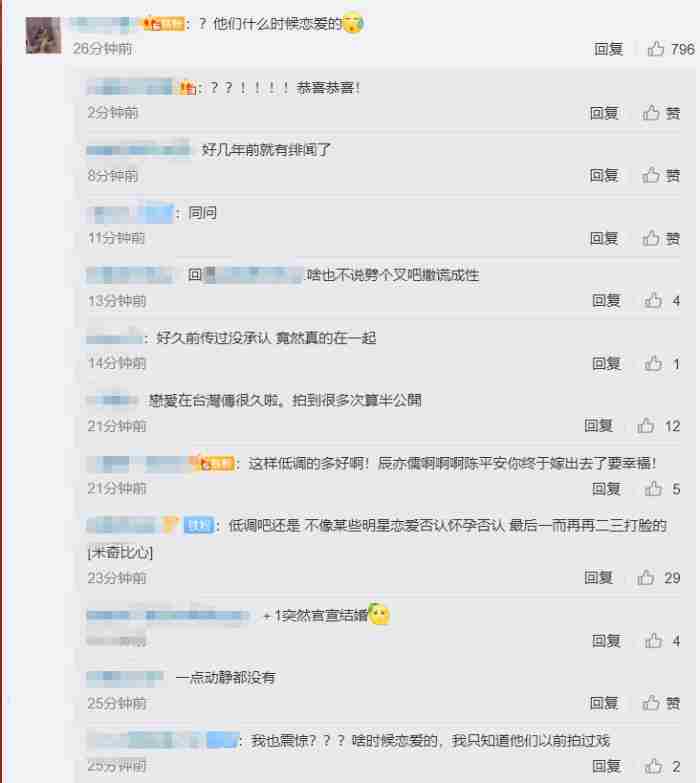 辰亦儒曾之乔宣布婚讯 辰亦儒曾之乔恋爱经历