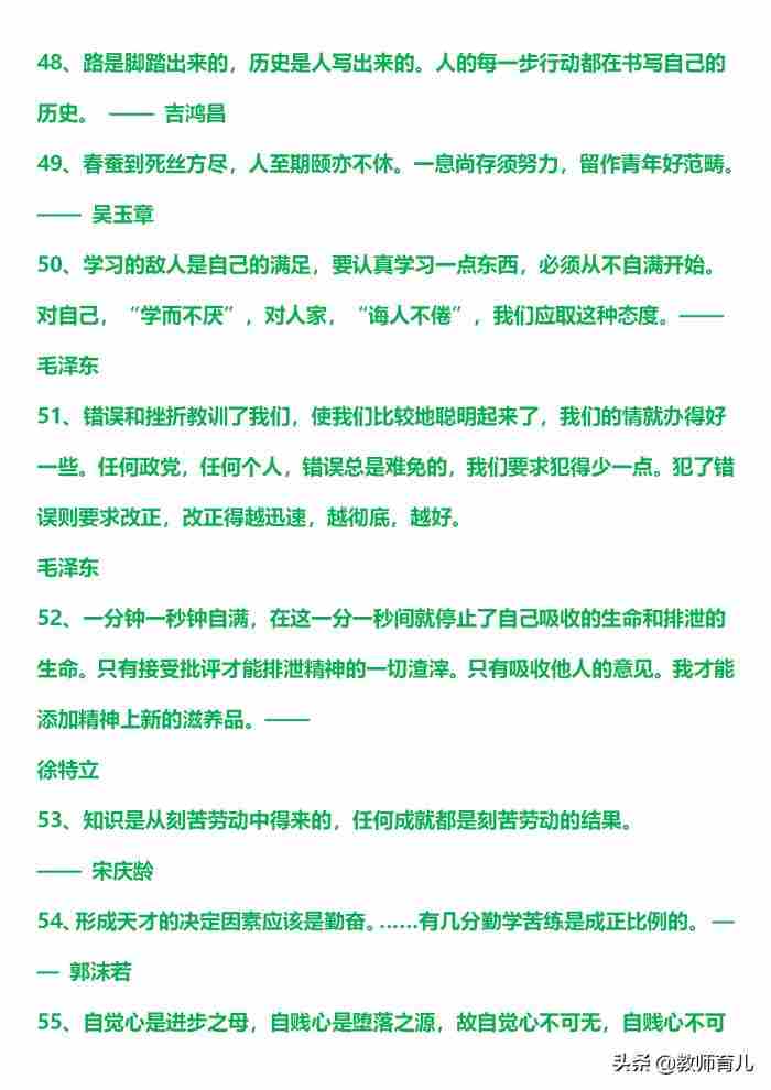 关于励志名言(精选300句) 心灵鸡汤经典语录励志