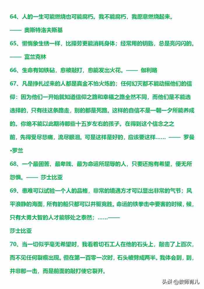 关于励志名言(精选300句) 心灵鸡汤经典语录励志