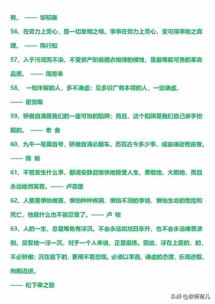 关于励志名言(精选300句) 心灵鸡汤经典语录励志