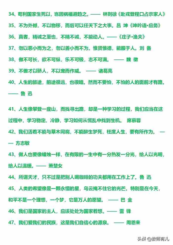 关于励志名言(精选300句) 心灵鸡汤经典语录励志