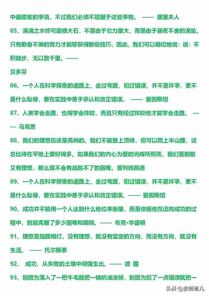 关于励志名言(精选300句) 心灵鸡汤经典语录励志