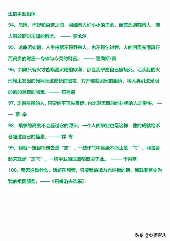 关于励志名言(精选300句) 心灵鸡汤经典语录励志