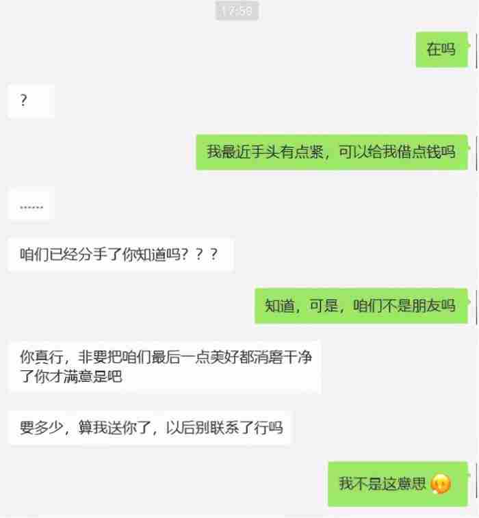 怎样聊天才能让前任与你复合? 怎么引导前任复合