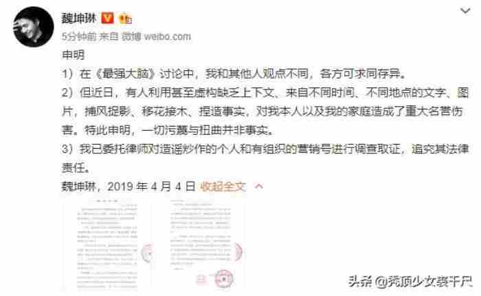 魏坤琳为什么叫Dr魏 最强大脑制片人和魏坤琳