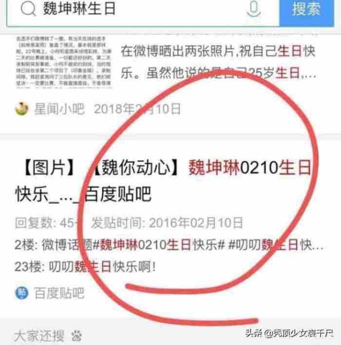 魏坤琳为什么叫Dr魏 最强大脑制片人和魏坤琳