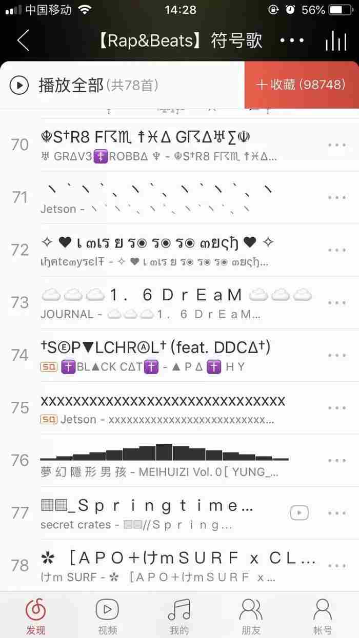 90后非主流图片(非主流唯美图片(我反而怀念起杀马特的非主