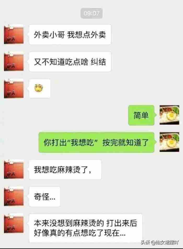 强扭的瓜不甜下一句（没听说过强扭的瓜不甜吗）