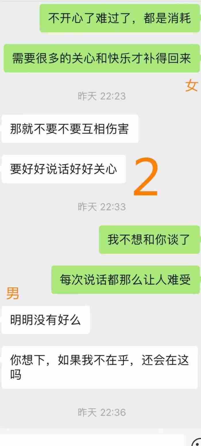 男朋友会介意你身上的疤痕吗? 排斥相亲是心理问题吗