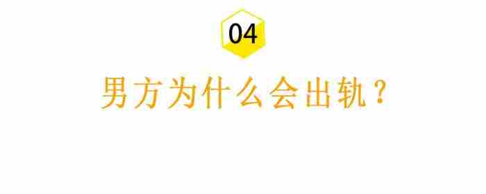 丈夫出轨后说要离婚是真的吗 男朋友劈腿两边都不愿意分手