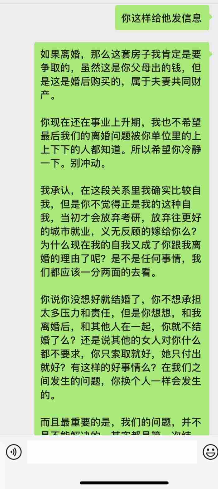 丈夫出轨后说要离婚是真的吗 男朋友劈腿两边都不愿意分手