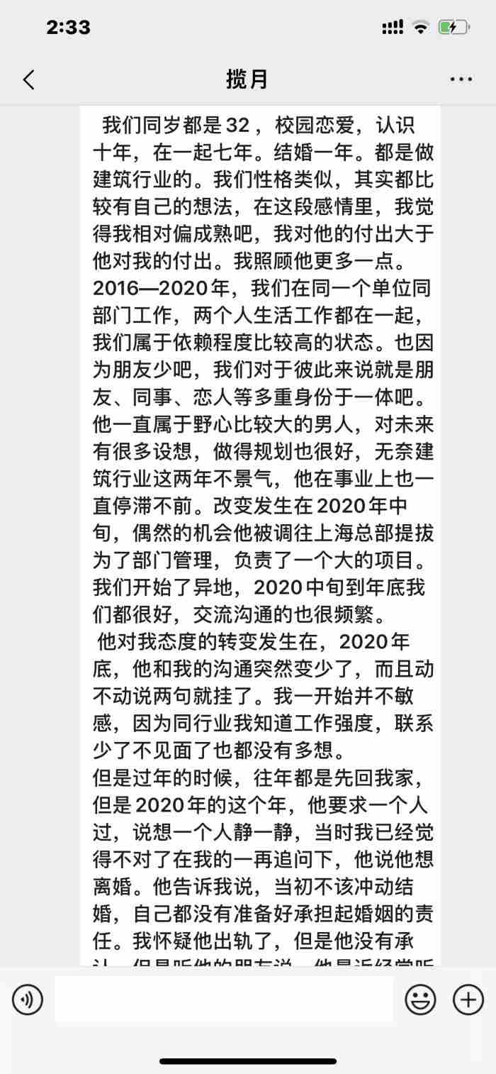 丈夫出轨后说要离婚是真的吗 男朋友劈腿两边都不愿意分手