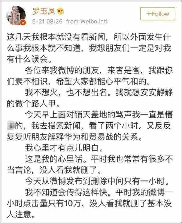 芙蓉姐姐对凤姐的劝告 凤姐怎么出名的