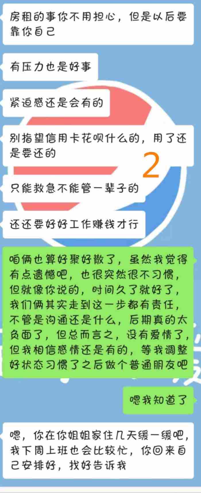 分手了想复合记住这张流程图|恋爱|出轨