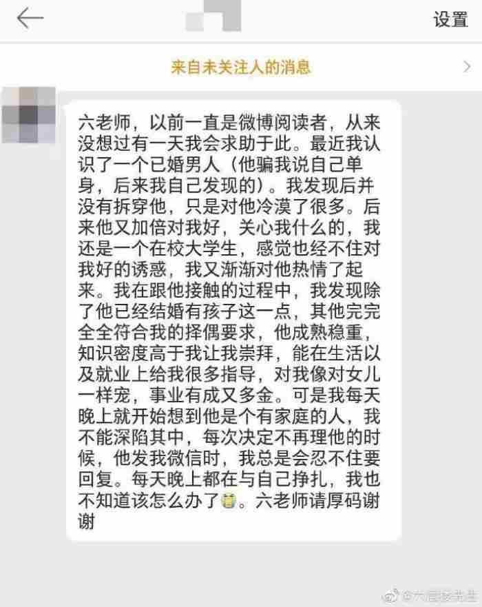 明知道自己是小三 知道自己是小三怎么办