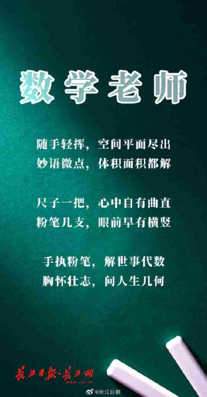 教师节祝福语(精选240句)