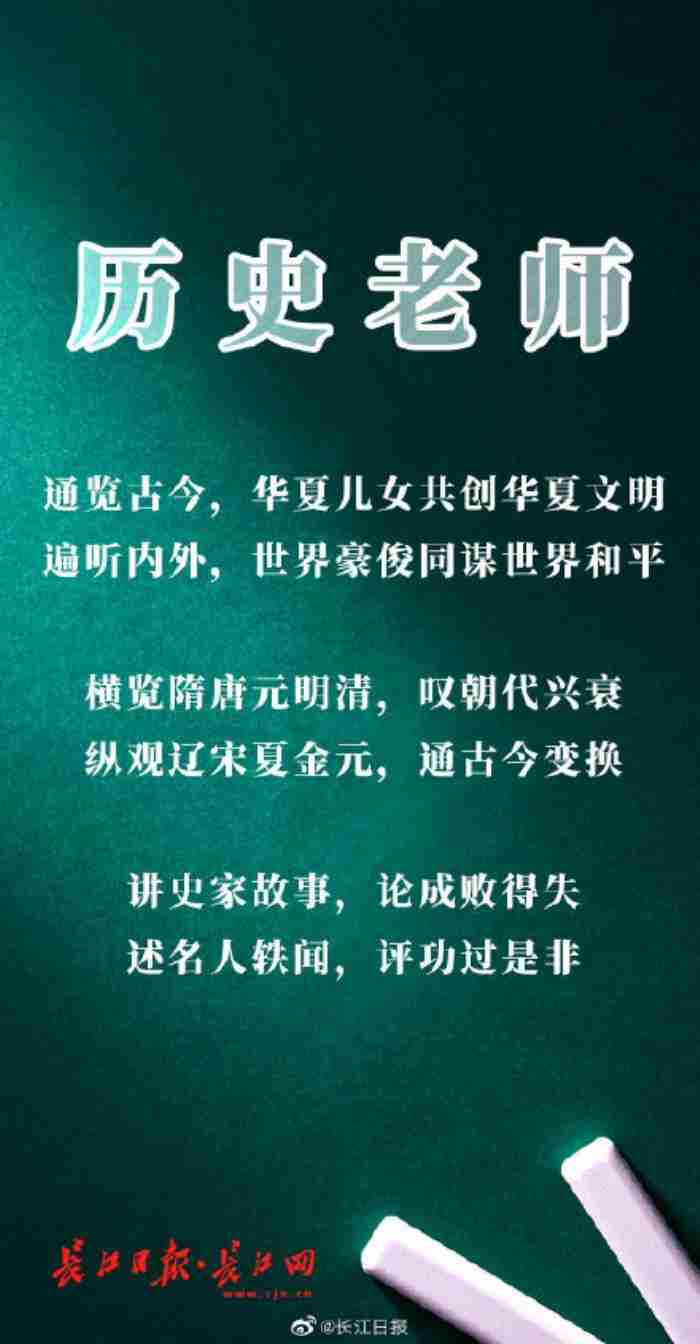 教师节祝福语(精选240句)