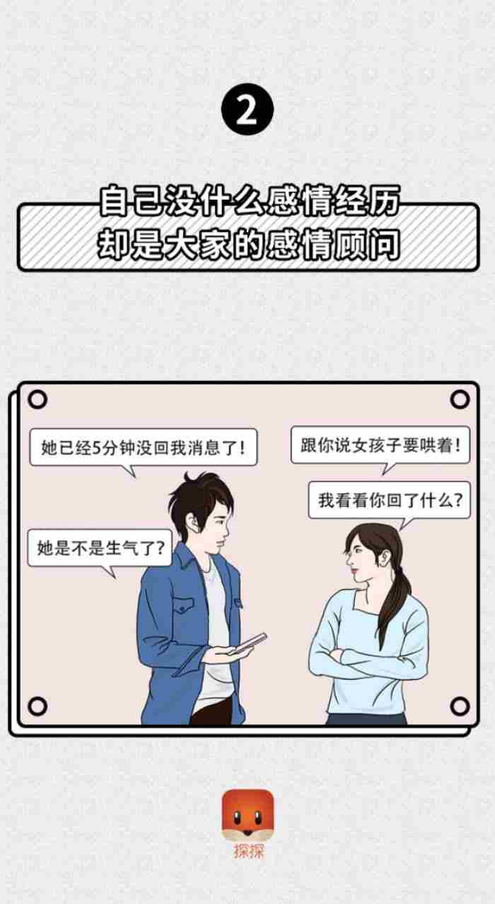 有些女生为什么老把暧昧对象变成了哥们