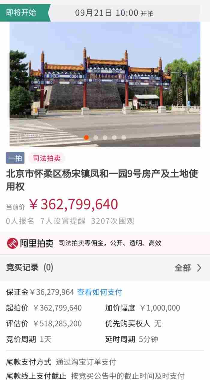 星美影业有限公司法律风险查询 北京星光影视基地