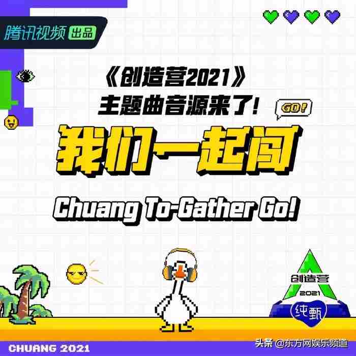 快乐男声主题曲(内娱选秀主题曲你还记得哪些)