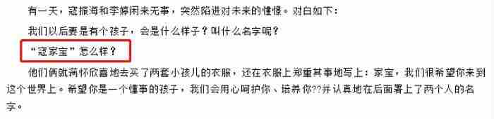 发布了头条文章:寇振海下厨做饭刀工了得