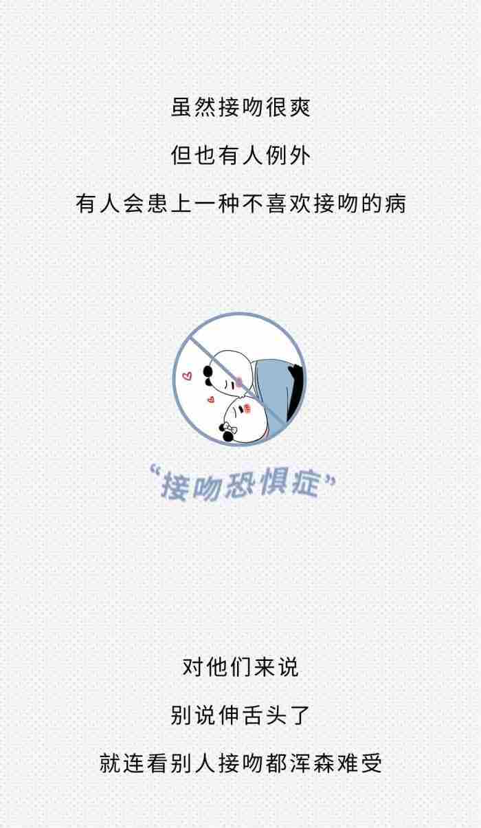 接吻时要不要伸舌头?过来人告诉你经验:先提前了解这几点