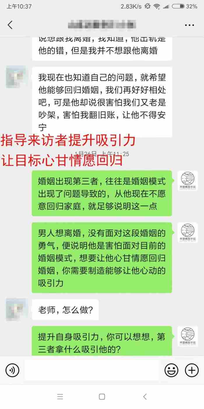 挽回不是一味对出轨男人好 女人为什么心甘情愿做小三