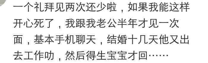 夫妻异地分居到底有多苦?看过来人的心里话|163