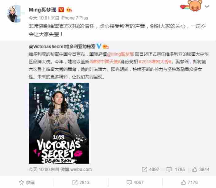 维密公布新女模 最后一届维密是在哪里举办的