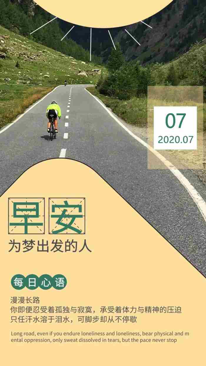 早安图片带字正能量2019 励志语录经典短句早安