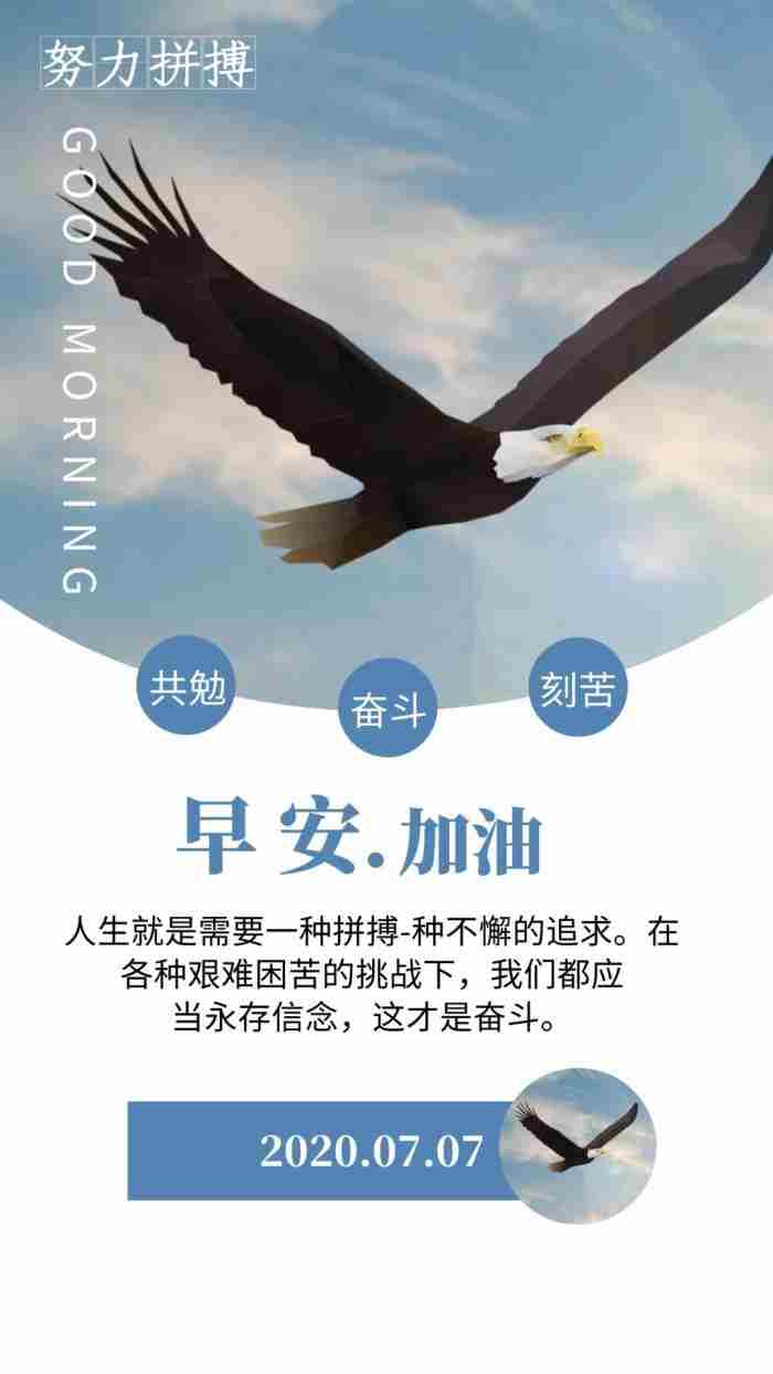 早安图片带字正能量2019 励志语录经典短句早安