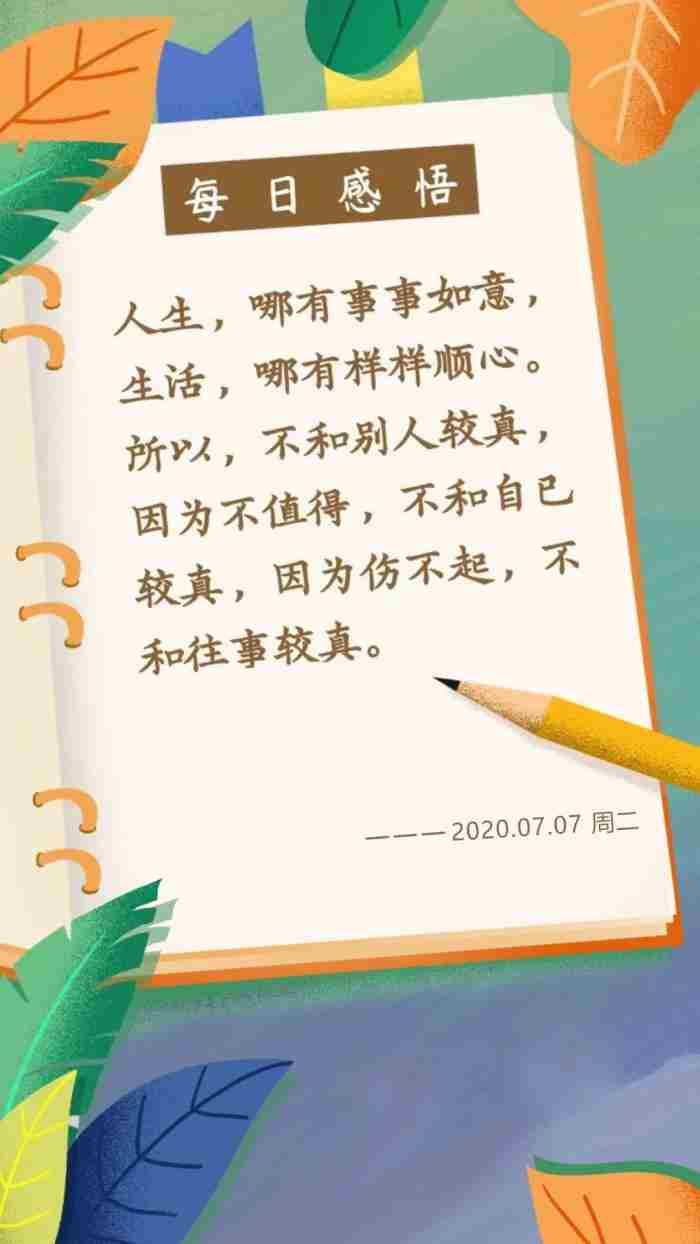 早安图片带字正能量2019 励志语录经典短句早安