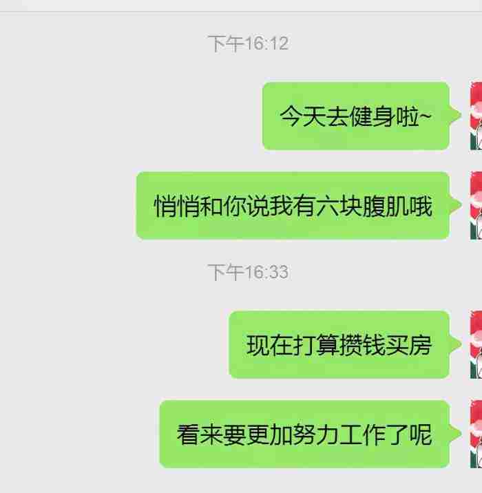 qq聊天搭讪技巧 怎么和刚认识的女孩子QQ聊天