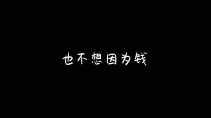 心理分析:选择面包还是爱情?为什么面包总是能打败爱情