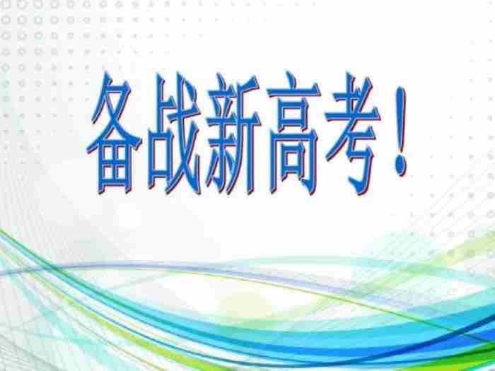 强基计划适合什么样的学生?哪些考生适合参加强基计划?