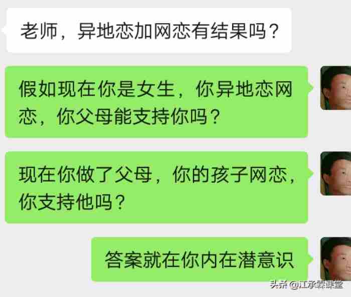 孩子网恋怎样教育才是正确的方法