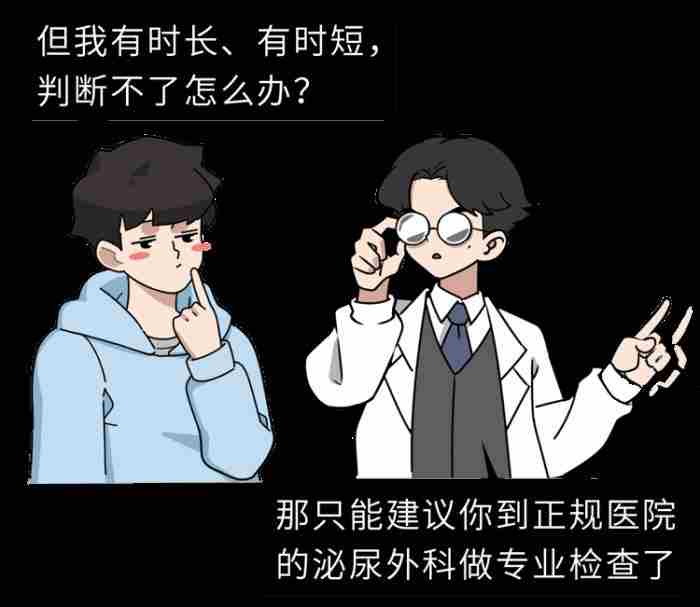 如何评估男人性功能是强还是弱?教你自测「硬度」与「时长