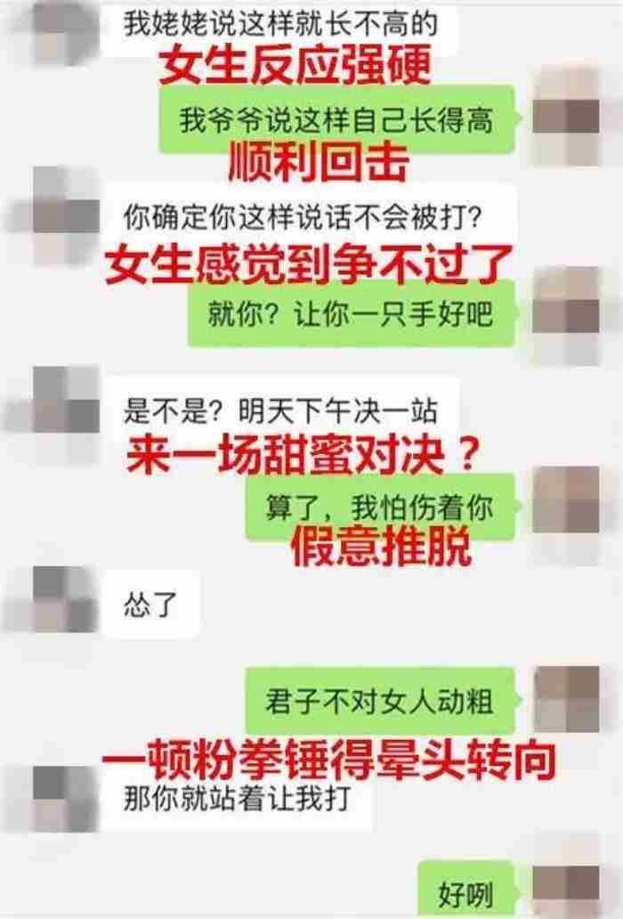 怎样和妹子聊天找话题?学会这6个聊天技巧