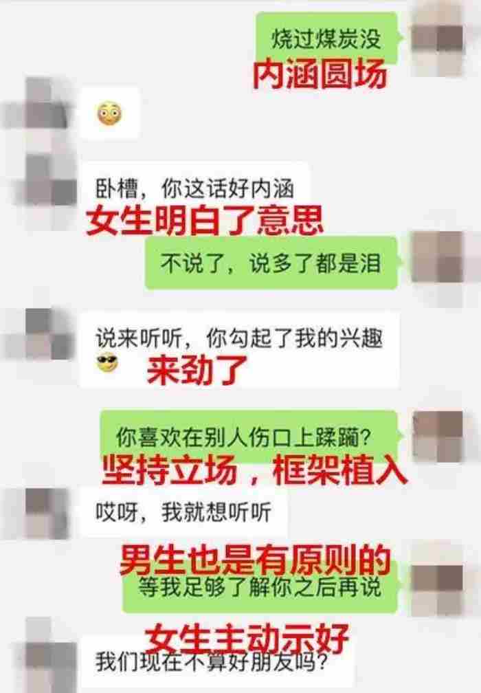 怎样和妹子聊天找话题?学会这6个聊天技巧