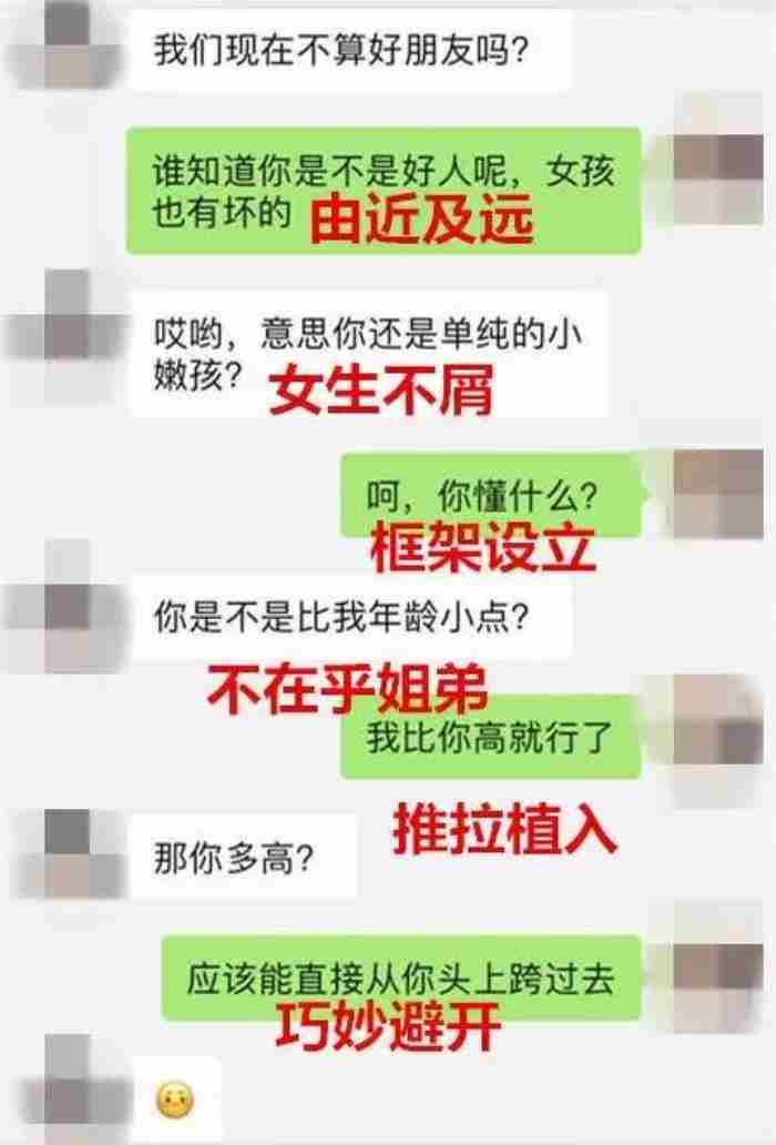 怎样和妹子聊天找话题?学会这6个聊天技巧