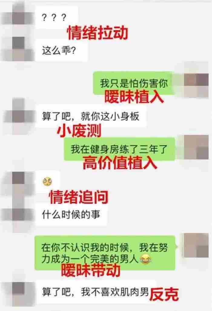 怎样和妹子聊天找话题?学会这6个聊天技巧