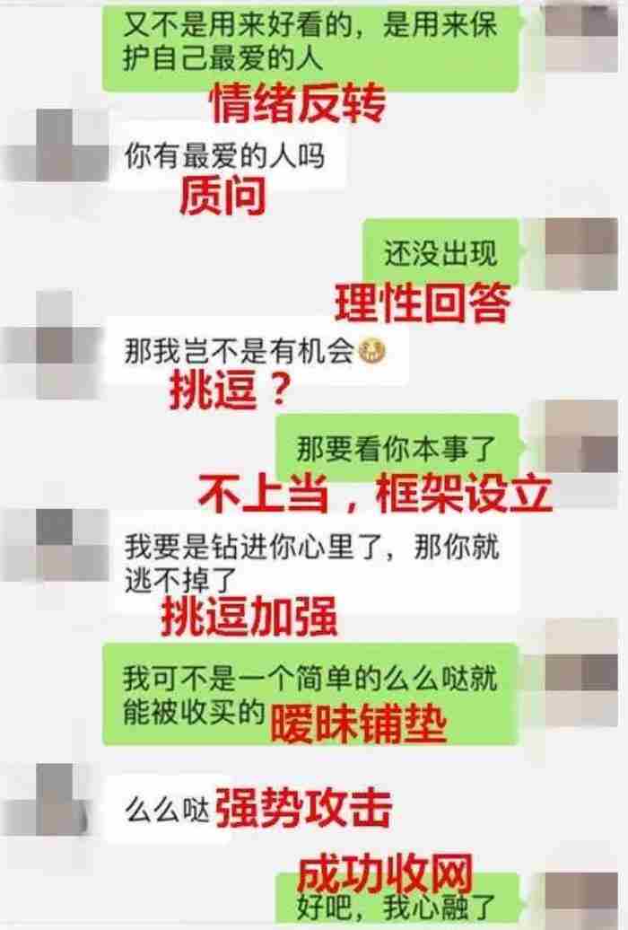 怎样和妹子聊天找话题?学会这6个聊天技巧