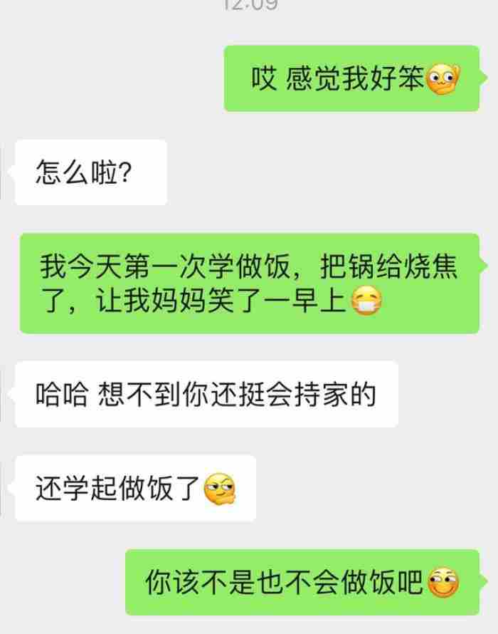 现在在追一个女生 聊天怎么增进关系