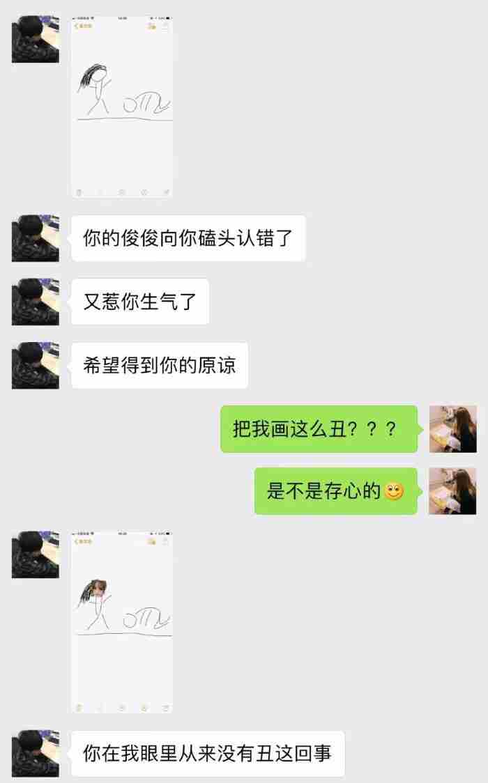 情侣聊天记录曝光:哄女朋友的100种方式